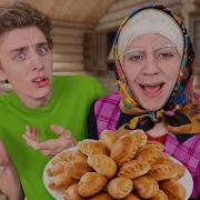Пранк Над Бабушкай