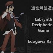 Rampo Edogawa Character Song