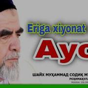 Eriga Xiyonat Qilgan Ayollar Maruza