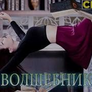 Карта И Волшебники2