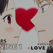 Kaguya Sama Love Is War Op Opening 1