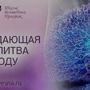 Наталья Весна Волшебный Храм Красоты