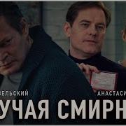 Гриша Григорьев
