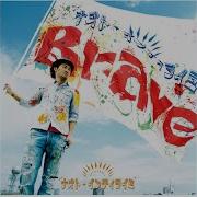 Brave Naoto Karaoke