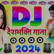 Desh Bhakti Song Dj