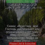 Саба Сура