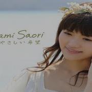 Hatsukoi Saori Hayami