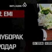 Туят Муборак Бародар