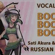 Kira Boom Boom Boom Rus