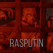 Распутин Radio Tapok