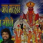 Jai Malhar Mp3 Song