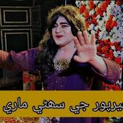 Sindhi Music Track