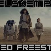 Elskemp United Freestyle
