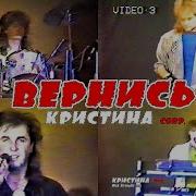 Кристина Corp Песни
