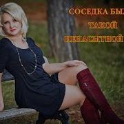 Соседка Эротические Истории Жаркие Рассказы