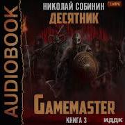Собинин Николай Книги
