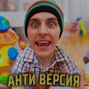 А4 Переозвучка