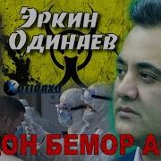 Эркин Дунё