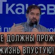 Ткачев Андрей Встреча
