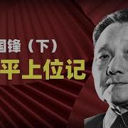 二爷故事16