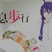 Gakupo Two Breaths Walking