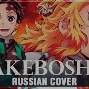 Akeboshi Russian Ver Sati Akura