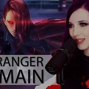 Stranger I Remain Mark