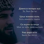 Са Дика Ваша Хьо