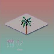 猫 シ Corp Beach Party