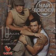 Он Не Полюбит Никогда