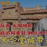 优声美书李作鹏回忆录38
