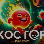 Костер Подкаст 3