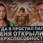 Ответы На Вопросы По Эзотерике От 05 04 25 Часть 4
