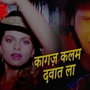 Laa Kagaz Kalam Song