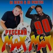 Сборник 90 Х Русские Клипы