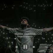 Фарки Надорад Дунë