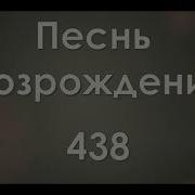 Блаженны Омытые Кровью Христа