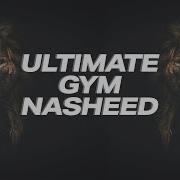 Gym Motivation Nasheeds
