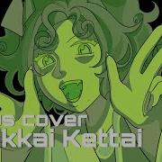 Kikkai Kettai Vocaloid Rus Cover By Melodise