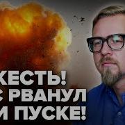 А Ракета
