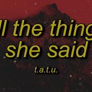 All The Things She Said Тик Ток