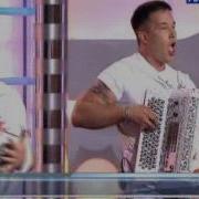Баян Микс