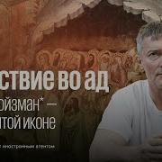 Ройзман Гвоздь