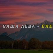 Минус Снегопад