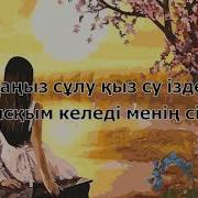 Ауылдағы Қыз Әдемі