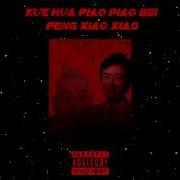 Xue Hua Piao Piao Xiao Xiao Trap Remix By Heaven Bei Feng