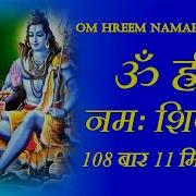 Om Namah Shivaya Om Hreem Namah