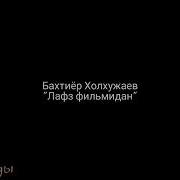 Lafz Kino Musiqasi