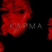 Мовчати Kazka Karma 2018
