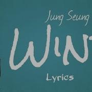 Wind Jung Seung Hwan